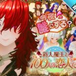 【スマホ対応】新人魔王と100人の恋人たち(アトリエこぶ) [d_684764]