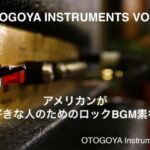 OTOGOYA Instruments VOL1(音小屋) [d_684770]