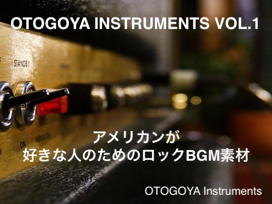 OTOGOYA Instruments VOL1(音小屋) [d_684770]