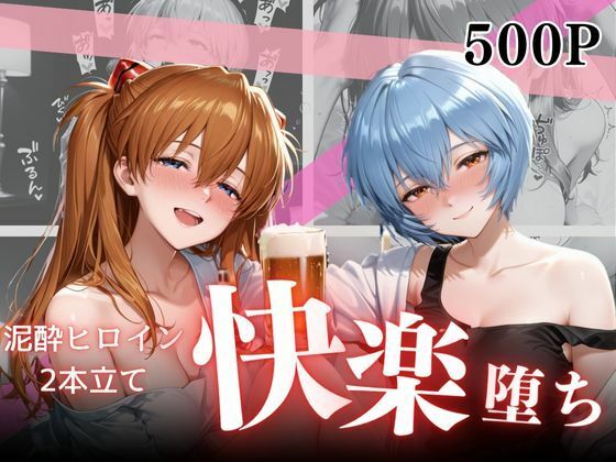 泥●お持ち帰りVol.4(幻想ピクセル工房) [d_684822]