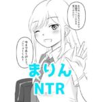 その着せ替え人形は寝取られる2(hana＊batake) [d_684950]