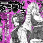 よるの落がき06＋07  「乳柱vsマラ柱」＆「乱れる蝶」(つじもが町に殺ってきた！！！) [d_684967]