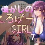 懐かしのエロゲGIRL7(AI女学園  LOW) [d_684982]