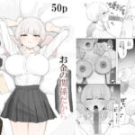 お金の関係だから(むりぽよ) [d_685049]