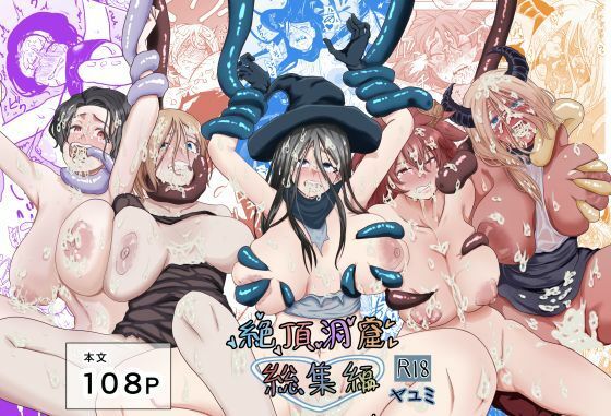 絶頂洞窟総集編(ヤユミ) [d_685065]