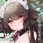 お空ちゃんとはだかのおじさん(sweet afternoon) [d_685144]