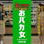 炎上女子全裸図鑑 vol3(アダルトコンテンツ3D作成工房) [d_685217]