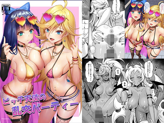 ビッチ天使の乱交パーティー(触手 in the deep sea) [d_685285]