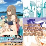 リコリスリコイル  痛みとの闘い 笑顔に変えるみちしるべ2  今日も笑顔で諜報活動(2次元工場) [d_685346]