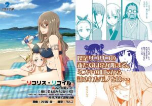 リコリスリコイル  痛みとの闘い 笑顔に変えるみちしるべ2  今日も笑顔で諜報活動(2次元工場) [d_685346]
