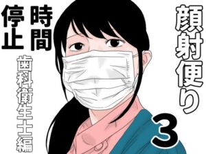 顔射便り  3(じゅんぴちゅ) [d_685356]