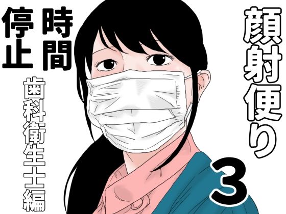 顔射便り  3(じゅんぴちゅ) [d_685356]