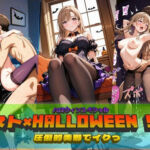 黒スト×Halloween SEX！(やまじちさと) [d_685397]