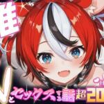 推しのVとセックスする話【ハ〇ス・ベールズ】(Vtuberとイチャラブえっちするサークル) [d_685425]