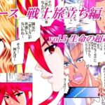 ラース  戦士旅立ち編  3  vol.3  生命の超越！(橘怜) [d_685485]