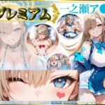 痴態がみえちゃう  ア〇ナ編(AIart_ISUKO) [d_685508]