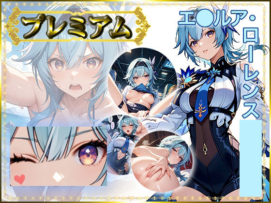 痴態がみえちゃう  エ〇ルア編(AIart_ISUKO) [d_685509]