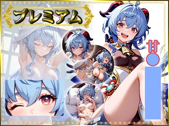 痴態がみえちゃう  甘〇編(AIart_ISUKO) [d_685513]