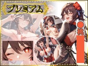 痴態がみえちゃう  胡〇編(AIart_ISUKO) [d_685516]