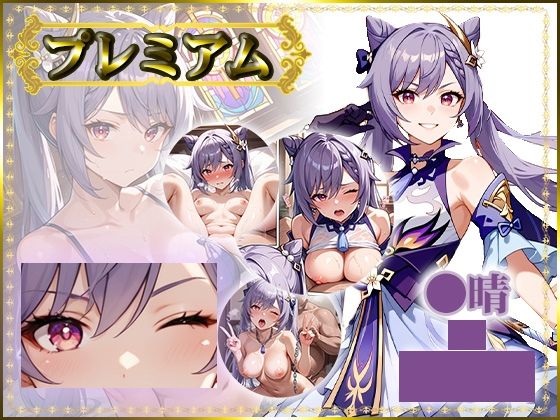 痴態がみえちゃう  刻〇編(AIart_ISUKO) [d_685517]