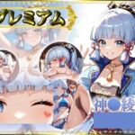 痴態がみえちゃう  神〇綾華編(AIart_ISUKO) [d_685520]