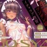 対魔忍RPGX 【高級ソープランドGO-SYA】あなただけのオナホ対魔忍 水城ゆきかぜ嬢〜生意気ツンデレ娘をイチャラブ教育〜(Lilith ［リリス］) [d_685591]