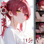 ホ〇メン 宝〇マ〇ン(しょうゆ酢動画) [d_685685]