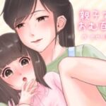 親子で！おむゆり(うさぎ小屋) [d_685749]