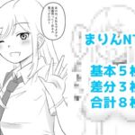 その着せ替え人形は寝取られる 2(hana＊batake) [d_685750]