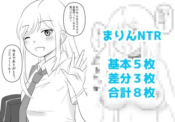その着せ替え人形は寝取られる 2(hana＊batake) [d_685750]