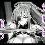 対魔師葦原カナメの敗北 調教儀式編(Sピーマン) [d_685854]