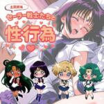 セー◯ー戦士たちと性行為 〜土天冥海〜(赤い夢) [d_685889]