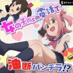 電話中でリラックスしすぎ！？チラリいっぱいのガールズトーク！！(あにみょん本舗★) [d_685899]