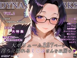 蜜音淫画集- 胡〇しのぶ CG Collection Vol.2(だいなまいとわーくす) [d_685948]