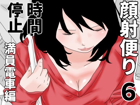 顔射便り  6(じゅんぴちゅ) [d_686027]