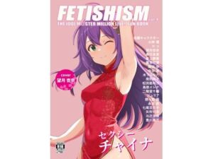 Fetishism vol.4 セクシーピンク(とんぶり) [d_686066]