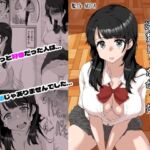 清藤さんは清楚じゃなかった(NUPA) [d_686082]