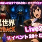 異世界PayBack【Win・Mac】(おねだり本舗別館) [d_686099]