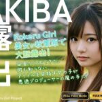 【Kokeru Girl】アイドルを目指す女の子が騙され秋葉原で大胆露出(Kokeru Girl Project) [d_686154]