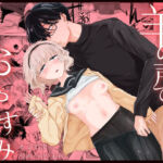 羊の声でおやすみ(なまやけハンバーグ) [d_686168]