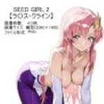 SEED GIRL2【ラ〇ス・クライン】(ラバーマン画像保管庫) [d_686227]