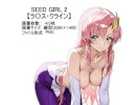 SEED GIRL2【ラ〇ス・クライン】(ラバーマン画像保管庫) [d_686227]