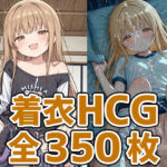 天使様着衣セックスHCG集350枚(AIで遊ぼ) [d_686277]