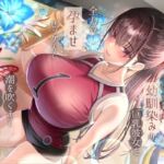【12/23までドスケベ全裸差分付き！】僕が先に好きだったバレー部幼馴染みの巨乳彼女を全力の孕ませセックスで潮を吹くまでイカせまくって寝とった話(ラプランド) [d_686333]