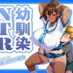 幼馴染NTR 水浦沙月（みうら さつき）の場合(いざなぎ) [d_686454]