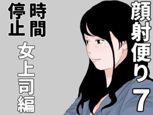 顔射便り7(じゅんぴちゅ) [d_686479]