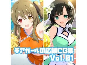 チアガールの応援CG集Vol.01(そーしAI研究所) [d_686709]