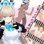 性処理のオツトメ(ろきそにん) [d_686718]