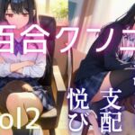 【百合】【クンニ】冷ややかな支配と淫らな悦び vol.2 ―沈黙の余韻―(繭影工房) [d_686719]