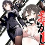 いと、おかし〜OL・皆上朝陽編 1〜(挫折神経痛朋友会（depoo)) [d_686730]